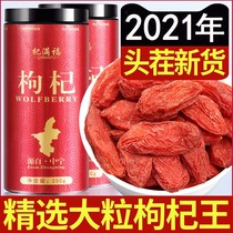 Goji berries Ningxia Special Grade 500g Zhongning Authentic Natural No-wash Wild Berry Official Flagship Store Brewed Tea Male Kidney
