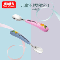 Doradob childrens tableware spoon kindergarten baby stainless steel rice spoon soup spoon mother and child supplies batch