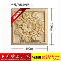 Artificial art sandstone background stacked chrysanthemum board B015 cultural stone sofa background wall TV background wall FRP