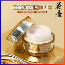 Japanese iapetus Ono Takuyoji cream gene moisturizing essence cream to repair wrinkle firming set