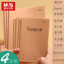 Chenguang homework registration book A5 16K English book b5 Primary School students third grade mathematics language text square format text 400 single line book reading notes reading excerpts blank book customization