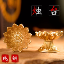 Pure copper for Buddha butter lamp seat lotus Buddha front for lamp candlestick seven-star lamp seat home Buddha hall decoration