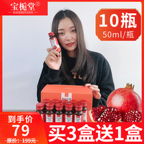 Baojitang Pomegranate wolfberry puree 50ml*10 bottles Ningxia Zhongning Tou Stubble fresh wolfberry juice Gou wolfberry juice