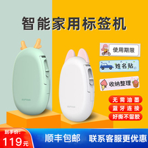 Shuofang T10 Post-It sticker label printer Home portable handheld small mini Bluetooth Smart Thermal hit price tag machine hand account name sticker storage induction waterproof note paper