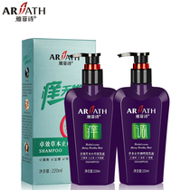 Yafei Shi Ginger Juice Shampoo Oil Control Male Lady Zhuoshi Herbal Antipruritic Shampoo Shampoo Set