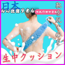 Japan double-sided silicone bath towel bath artifact back rub mud male lady does not hurt strong long back bath