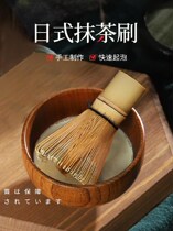Day Style Smeared Tea Brush made stirring brush 100 Benerect high-end coffee Bamboo tea Foaming With Bamboo Brush Zero Fit Tradition