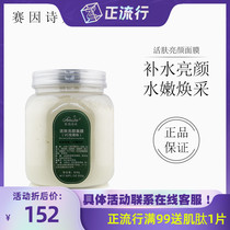 Sai Yin Shiting left-spin VC excellent white mask skin rejuvenation mask (VC film powder) 500g