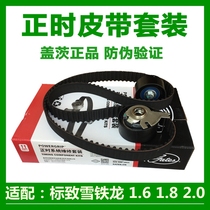 Gates adaption Shiga 308 Triumph C2 Peugeot 206207307 timing belt Three suits 1 6 2 0