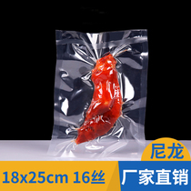 Nylon composite bag a catty grain bag 18 * 25cm food vacuum packaging bag transparent plastic bag 16 Silk