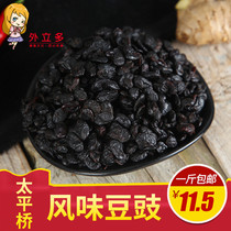 Liuyang Tianma Mountain Douchi 500g Hunan local specialty dry bean tempeh black bean drum chili sauce under the original flavor of the meal