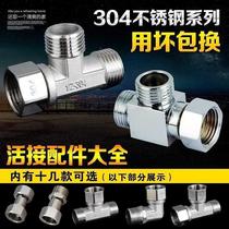 Thickening of water pipe thread three-way brass water separator loose knot two outlet pipe elbow 4-point three-barrel joint lengthened