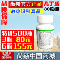 Special 80 yuan 3 bottles of Shang He Chitin Capsules A group of 6 bottles 150 yuan Chitin Valley