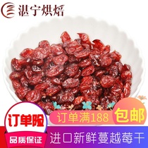 Nanning Zhanning bake the cranberry dry 11 34kg imported quality bread snowflake to bake the bread West Point