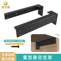Suspension desk TV cabinet bracket hanging shelf triangular support frame hanging cabinet cabinet hanging code hanging wall support frame