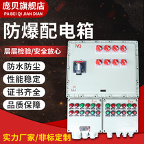 Explosion-proof distribution box Explosion-proof control box Explosion-proof instrument box Wiring box Explosion-proof box Maintenance box Explosion-proof distribution cabinet
