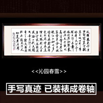 Qinyuan Chunxue calligraphy and painting Chairman Mao long poem Calligraphy word Living room decoration painting Celebrity real handwriting hanging frame