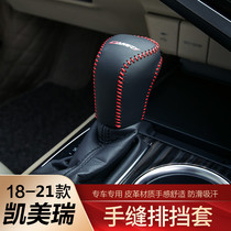 Suitable for Toyota 18-21 8 generations of Caimery hand sewn stalls 8 Dei Kai Meirui shield retrofit