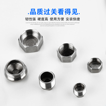 Water tank stainless steel plug pipe plug plug solar water heater outer hexagonal convenient pipe cap seal