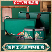 Authentic Black Wolfberry Great Fruits Qinghai Wild Special Class Gift Box Installed Nourishment Practical Gifts Parents Elders