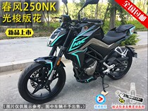 Spring breeze 250NK version of flower decal sticker (light shuttle) national quality