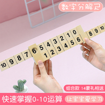 Monteslaw decomposition ruler kindergarten toy childrens number addition and subtraction first grade arithmetic teaching aids arithmetic artifact