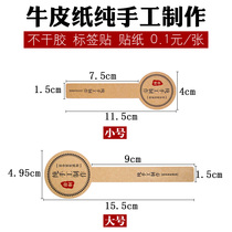 Plastic bottle handmade label sticker packaging bottle biscuit jar plastic sealed can handmade label wholesale