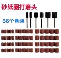 Sandpaper ring grinding head small electric grinding sand paper roll rust removal polishing wheel finger head cover wood metal frosting set
