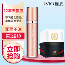 Jin Quan live Yan Jing Smooth Skin Water Tonic and Moisturizing Compact Anti-Wrinkle Shrink Pores Soft skin Skin Make-up Water