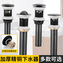 Black basin drainer All copper sink washbasin deodorant drain pipe accessories Basin Bounce press type