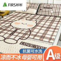 Latex Soft Cool Mat Ice Silk Mat summer Three sets for winter and summer dual use washable folding student Dormitory Single Summer