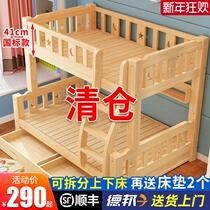 Up and down bed bunk bed full solid wood mother bed multifunctional small apartment double high and low bed children up and down wooden bed