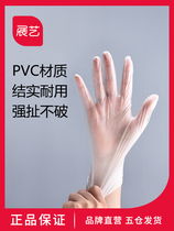 Exhibition art disposable PVC gloves extraction Kitchen barbecue baking snowflake crisp nougat thickened 20