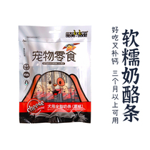 (Recommended by rolling claws) Mengbei cheese bar multi-flavor 120g milk fragrance Rich added fruit nutritious