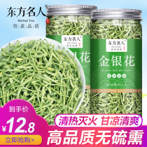 Fingqiu honeysuckle flower grass tea clear fire Super Wild Wild can take chrysanthemum combination Canned Heat detoxification to remove fire men and women
