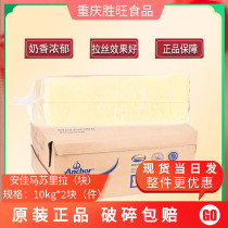 Baking Ingredients anchor mozzarella cheese block 10kg original pizza drawing cheese anchor pizza cheese
