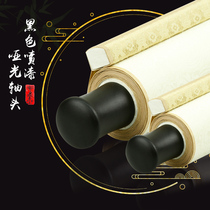 Matte shaft head calligraphy and painting painting and calligraphy mounting material mounting painting mushroom waist drum hollow belt solid wood painting scroll reel plug head
