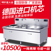 Mak chef induction cooker double head frying stove 15kw big pot stove high power canteen equipment electric wok mutton soup pot