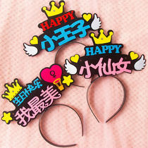 Net Red birthday hat Crown adult children girl boy baby baby Princess little Prince glowing party hat