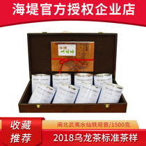 Chinese tea Xiamen Haiteng tea 2018 Chinese Oolong tea standard tea sample 1500 grams built-in 8 cans