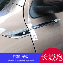Dedicated to the Great Wall cannon modified Fender side label decoration pickup gun passenger version commercial version of the blade three-dimensional sticker