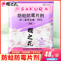 Sakura flower moth and mildew tablets 48g household wardrobe insect repellent with dehumidifier box moisture proof bag to taste