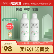 Songda Baby Tea Oil Refreshing Shampoo Baby Peach Water Liquid Refreshing Powder for Newborn Children