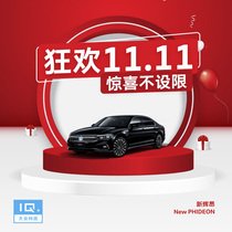 (Order 5000 car purchase coupon) SAIC Volkswagen Xinhuiang New Vehicle Equity Deposit