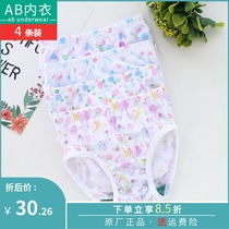 AB underwear antibacterial underwear Childrens pure cotton boys and girls primary school students cotton briefs 4 packs