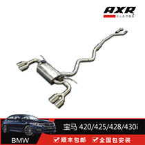 BMW 4 Series 420 428 430i Modified AXR Exhaust Pipe Sports Car Sound Wave Smart Valve Mid-end Section