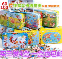 Childrens iron box puzzle baby intelligence 3-4-6-7-8-10 years old kindergarten building blocks for boys and girls toys