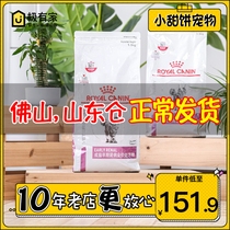 Royal Adult Cat Food RF23 Cat Kidney Prescription Grain FER28 Early Nephrology 1 5kg Acute Chronic Kidney Failure