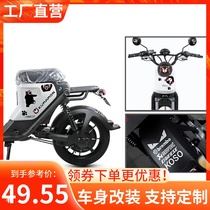 Mavericks U Uqis U1 electric car sticker to cover scratches without glue waterproof film car sticker US battery car modification