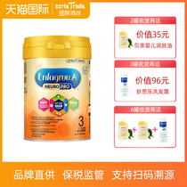 Brand direct supply to Mead Johnson Hong Kong version of Zhirui 3 segment neuropro baby milk powder 1-3 years old 900g traceability